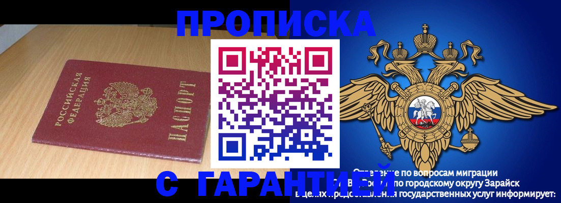 прописка для кредита в Ижевске