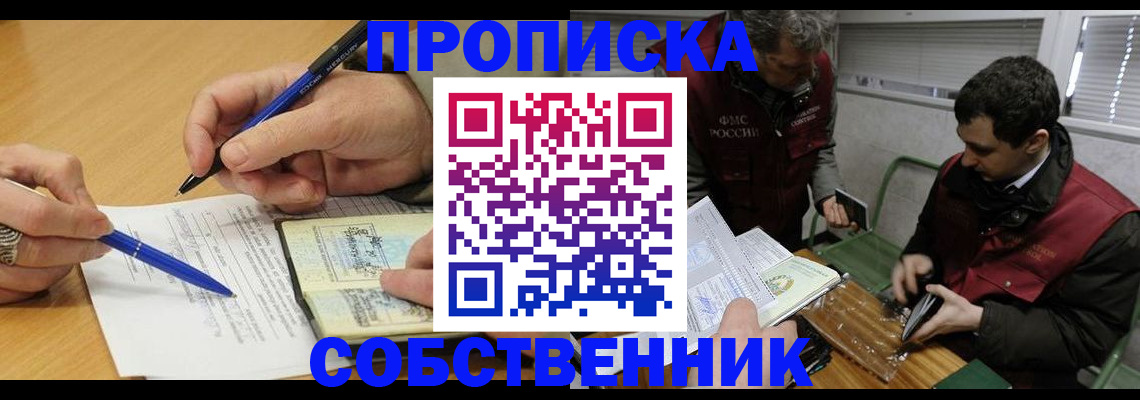 прописка для военкомата в Ижевске
