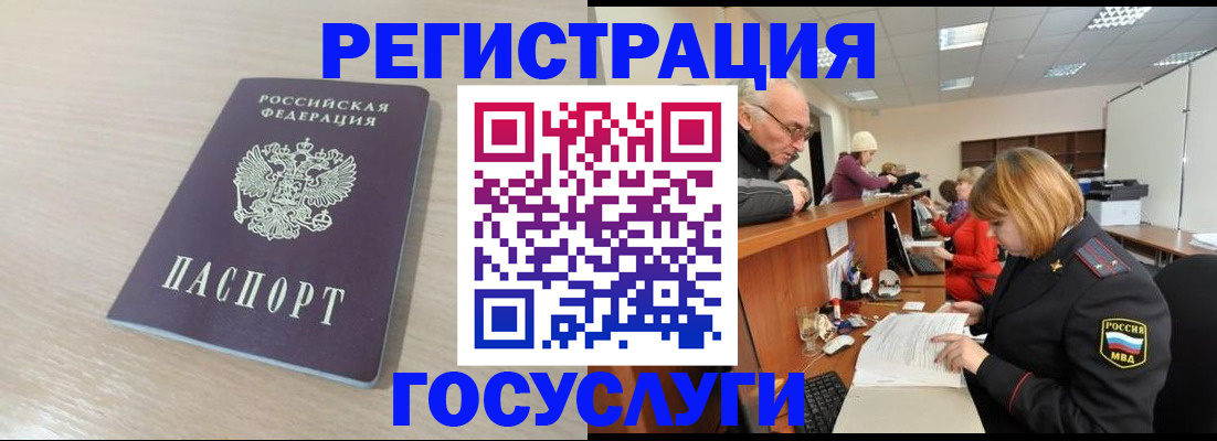 где прописаться в Ижевске