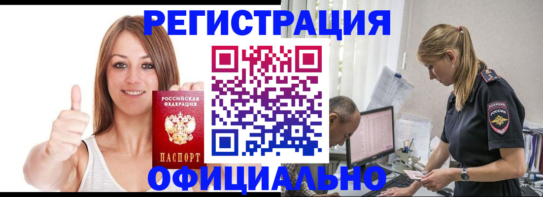 временная регистрация адрес в Ижевске