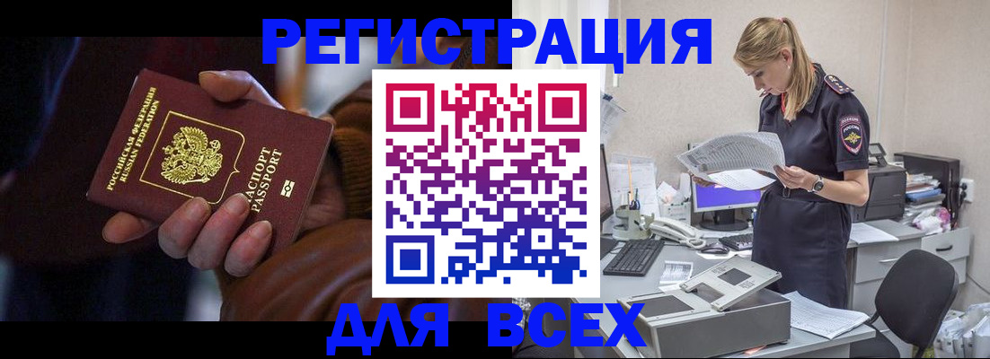 прописка поиск в Ижевске