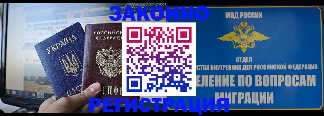 временная прописка в Ижевске