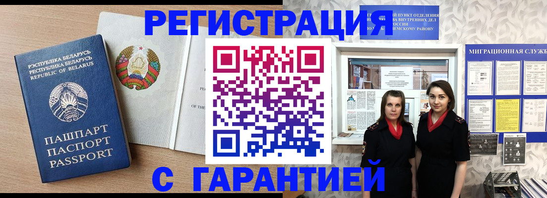 прописка поиск в Ижевске