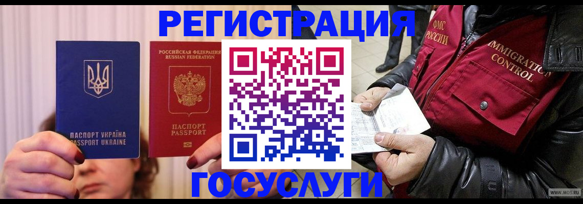 прописка для работы в Ижевске