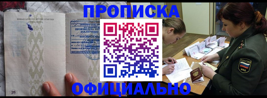 временная регистрация в Ижевске