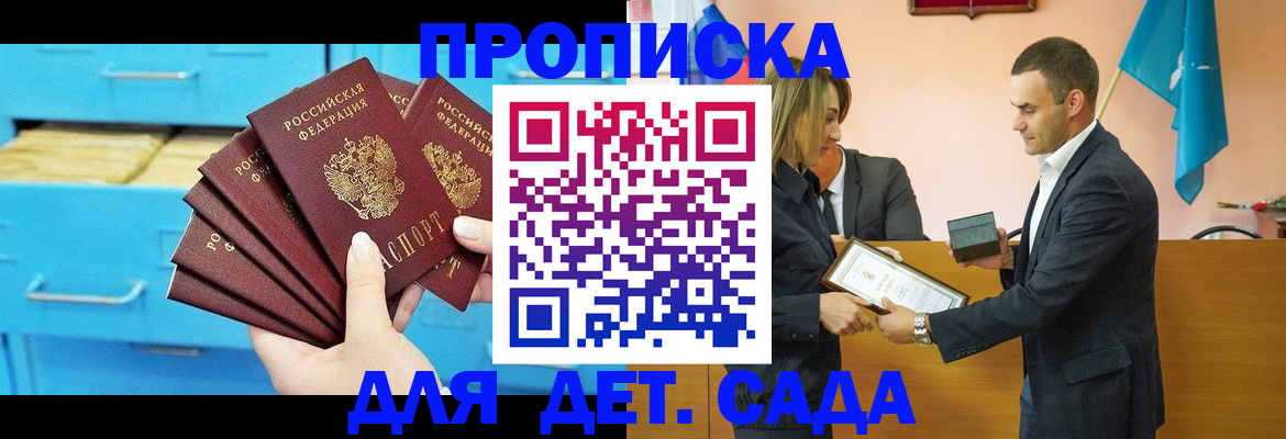 прописка в квартире в Ижевске